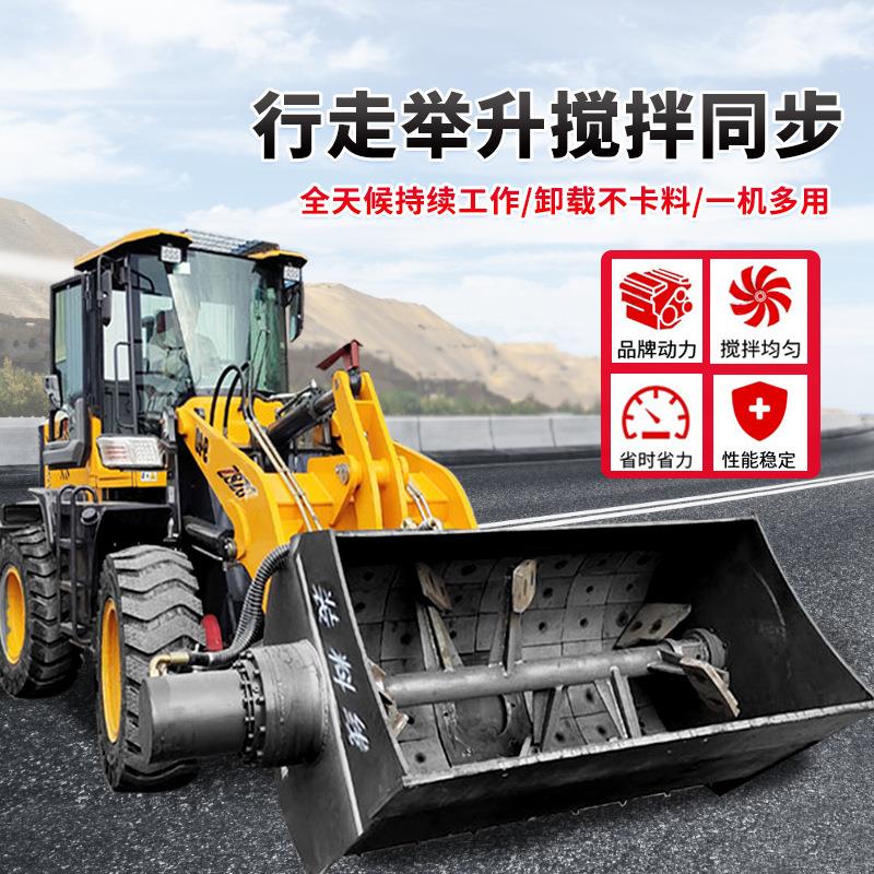 1.2立方搅拌斗装载机水泥混凝土搅拌斗铲车0.4立方叶片式搅拌车