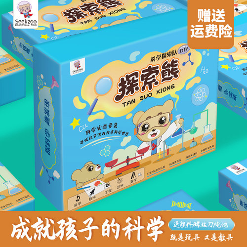 小学生科学实验套装儿童科技小制作发明手工材料包探索拼装玩具