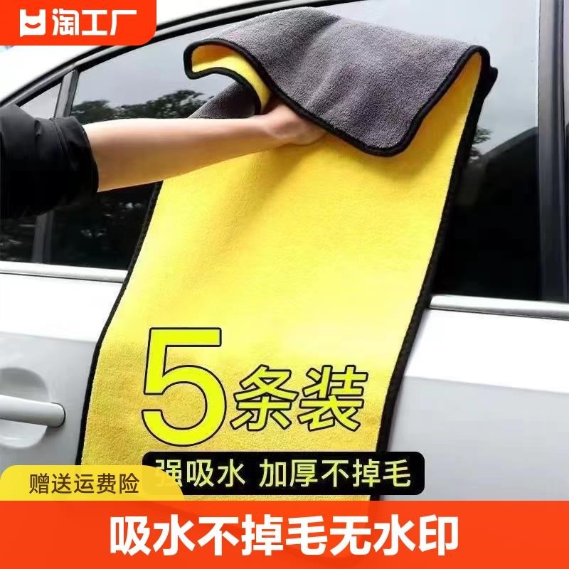 汽车洗车毛巾擦车专用加厚大号抹布车用吸水不掉毛无水印清洁毛巾