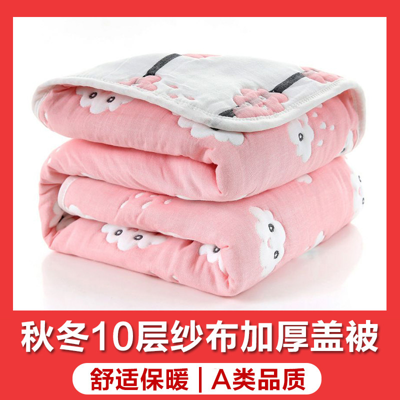 秋冬季婴儿毯子纯棉被子10层纱布盖被加厚儿童浴巾幼儿园毛巾被,婴童用品,婴童毛毯/盖毯,淘宝优惠券,粉丝福利购,淘宝优惠卷