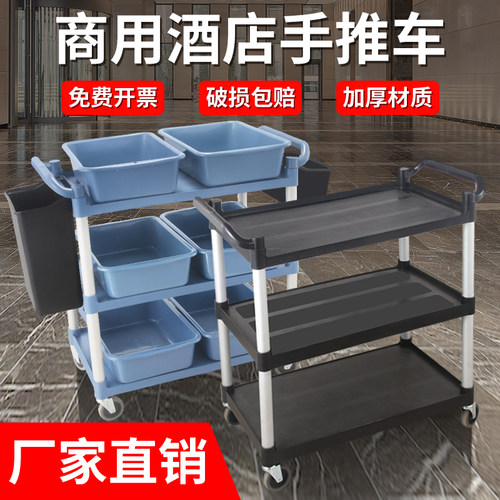 酒店收餐车三层推车撤餐车收碗车带D垃圾桶多功能塑料饭厅饭店商