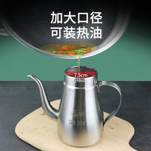 油壶304不锈钢装炒菜油瓶厨房家用 酱油醋调料瓶小油罐不挂油容器