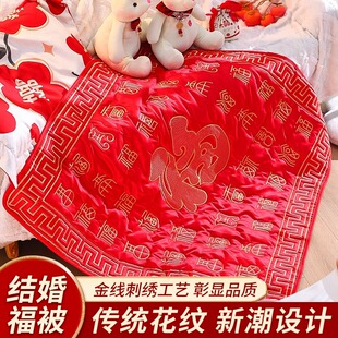 女方陪嫁喜垫百福k坐垫新娘结婚坐福被子刺绣出嫁坐福垫子婚庆用
