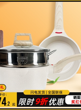 不沾锅小奶c锅副食品汤锅泡面宝宝早餐锅婴儿小锅迷你家用煎蛋烙