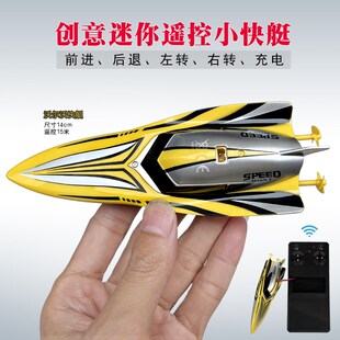 家用超小迷你遥g控快艇模型2.4G无线摇控小船男孩儿童充电动玩具