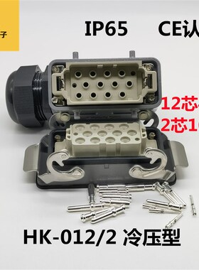 矩形重载连接器HK-k012/2-FC-MC 航空插头40A/10A 大电流组合
