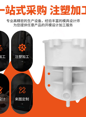 注塑模具定制塑胶配件定做塑料制作橡塑制M品图样定制注塑件加工