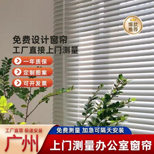 广州百叶窗帘定制图案nlogo办公室卷帘公司工程遮光遮阳免安装窗