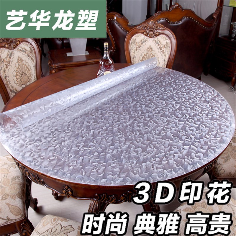 加厚圆形桌垫圆桌布PVC防水防油1.3米胶垫塑料桌面透明软板茶几垫