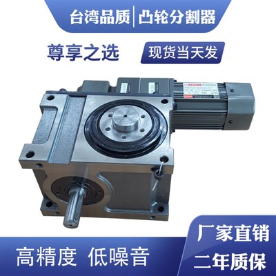 高精度凸轮分割器凸缘型弧面电动旋转台45DF60/70/80间歇式分度盘