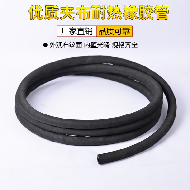 7层3层夹布橡胶管 软管耐高温高压耐热黑色胶管123寸水管46分定做