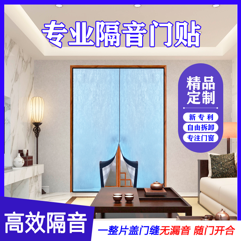 超强马路隔音门帘专业级超厚卧室隔音阳台拉门隔音棉酒吧隔音帘