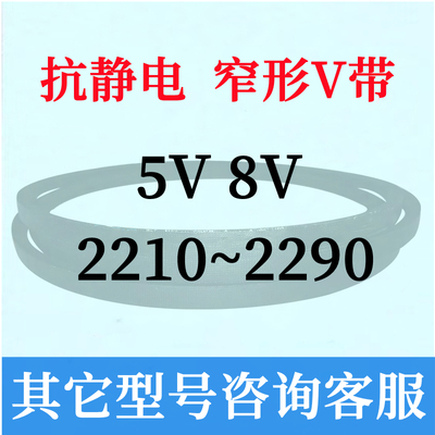 5V8V 2210 2220 2225 2230 2240 2250 2260 2270三角2280皮带2290