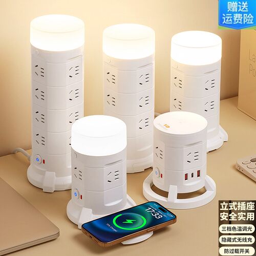 安全多功能立式插座多孔转换器带夜灯UISB无线充接线板排插板插排