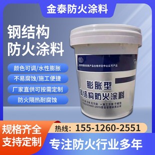 钢结构防火涂料室内膨胀型超薄型电缆G防火涂料厚型水性阻燃剂定