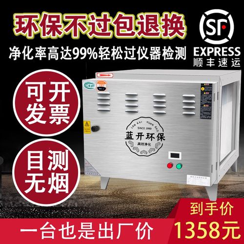 低空油烟净化器商用4000风量厨房饭店烧烤餐饮酒店U饭店油烟净化