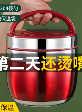 上班族超b长保温饭盒桶304不锈钢家用便携饭桶学生专用24小时保暖