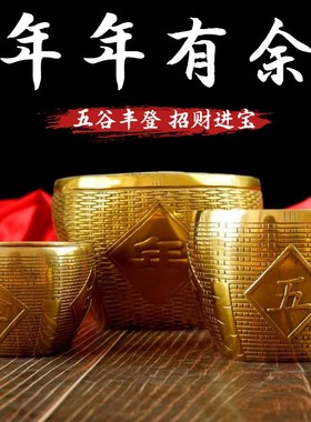 五谷丰登杂粮摆件j镇宅招财粮仓金斗铜缸纯铜乔迁新居礼品年年有