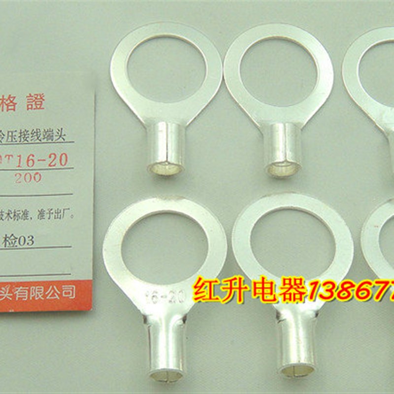 OT16-20 200只/包 冷压接线端子/接线端头/圆形裸端头  接地端子