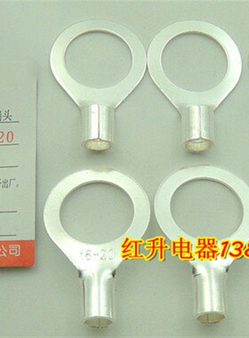 OT16-20 200只/包 冷压接线端子/接线端头/圆形裸端头  接地端子
