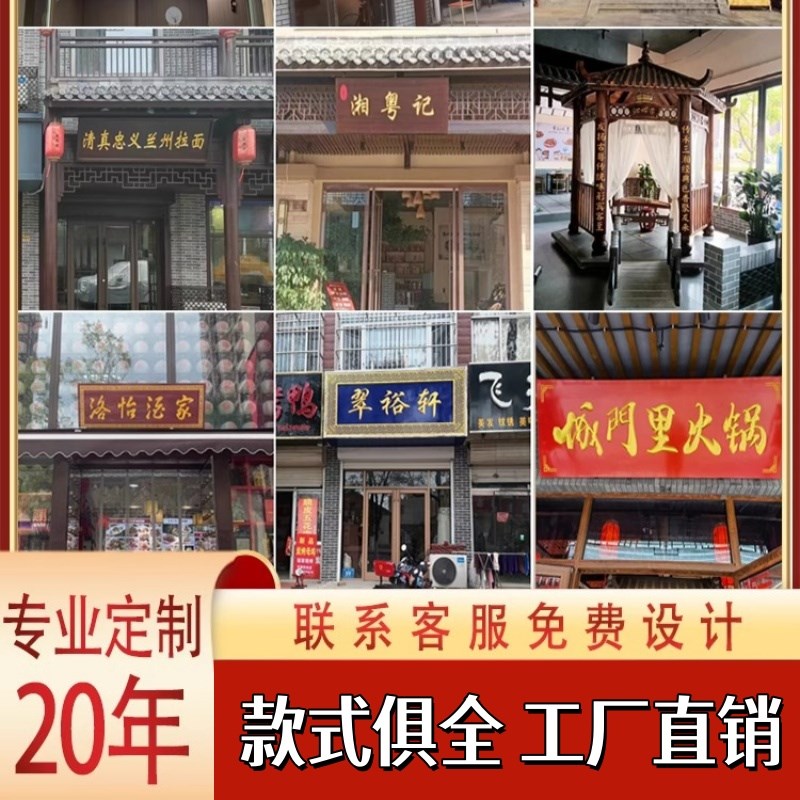 实木牌匾定制字匾对联木雕开业店铺定做设计木质门头招牌圆弧刻字