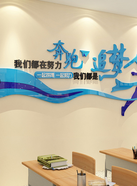 教室布置装饰班级文化墙贴环创自习初高中励志标语V辅导育培训机