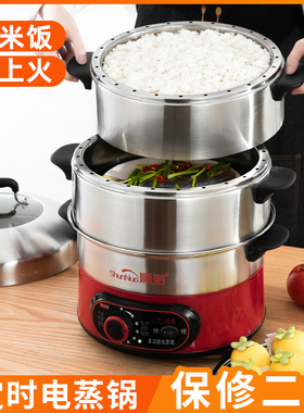 定时无孔电蒸锅多功能家用v大容量多层插电锅电蒸笼蒸米饭自动断