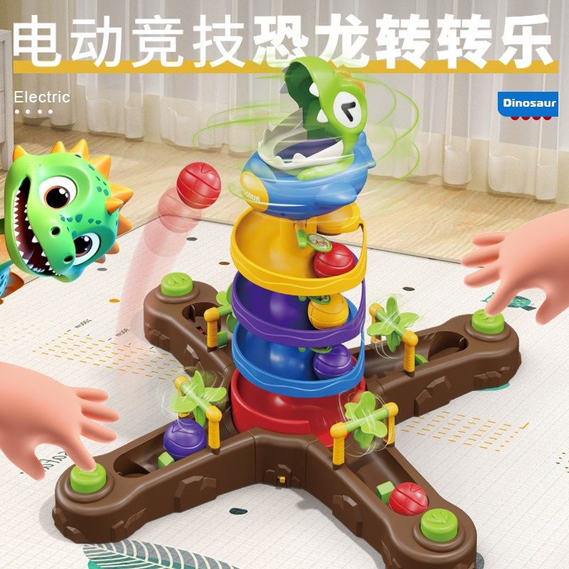 电动竞技恐龙转转乐多人对战亲子互动弹射投篮玩具儿童专注力训练