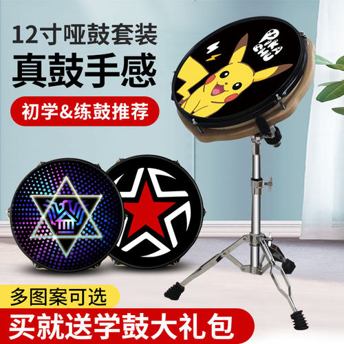 哑鼓套装12寸哑鼓垫节拍器仿真哑鼓真鼓手感亚P鼓垫架子鼓垫打击