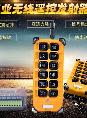 6路8路10路12路380Vs220V24V无线遥控开关可定制功能按键自锁点动