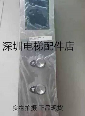 OTIS奥的斯电梯外呼DAA23700A999/B999/DBA26800G2整套