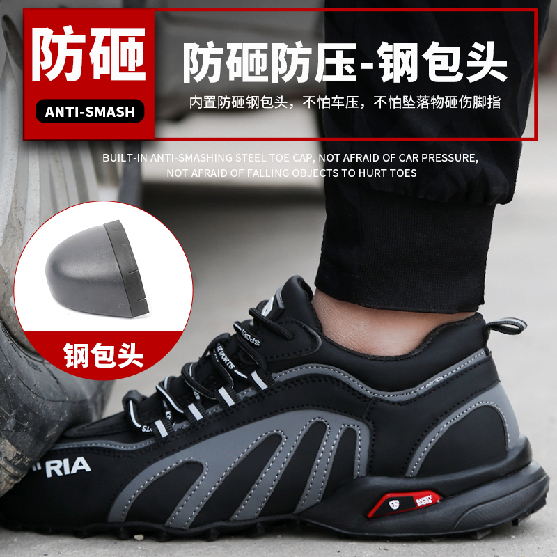 劳保鞋男款士防砸防刺穿钢头夏季透气防臭轻便老保带钢板工地工作