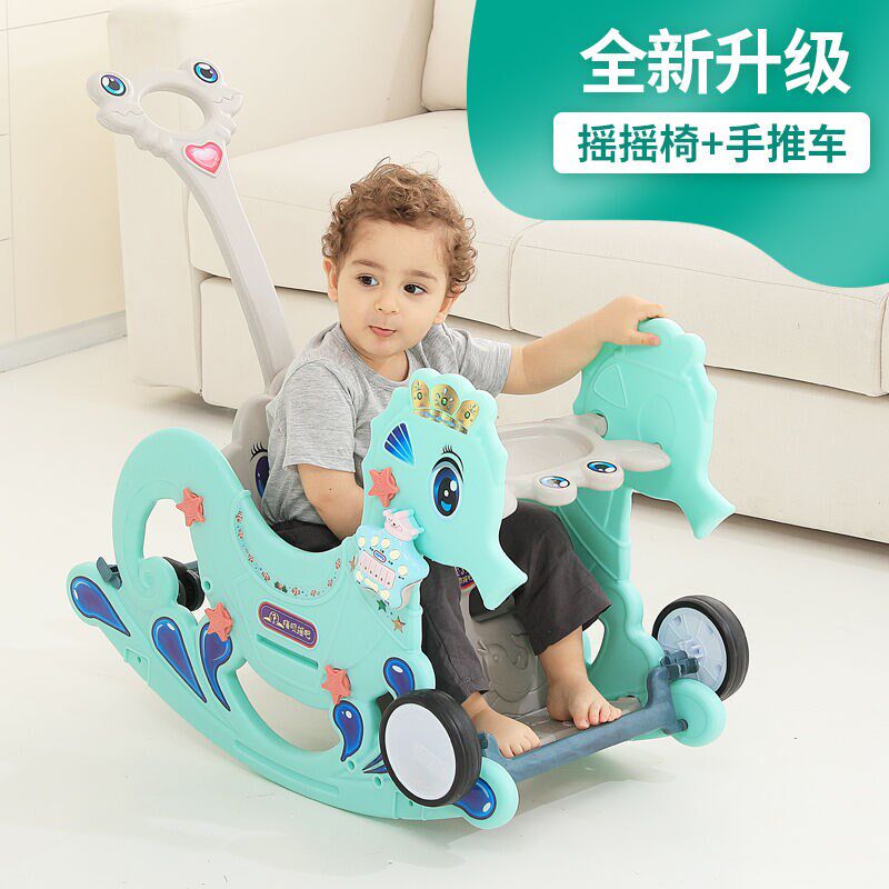 儿童木马摇摇马摇椅多功能小推车男女孩婴儿玩具0-1-3岁宝宝生日