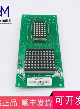 电梯配件 电f梯显示板GX-03003B七段码广船国际电梯外呼板