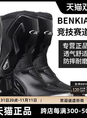 BENKIA宾骑亚骑行靴摩托车机车骑行鞋J拉力越野赛车鞋男女防摔摩