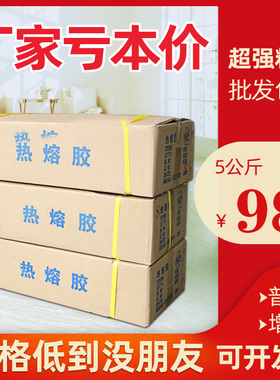 包邮整箱高粘热熔胶棒环q保透明热熔胶条黄色白色7mm11mm胶枪