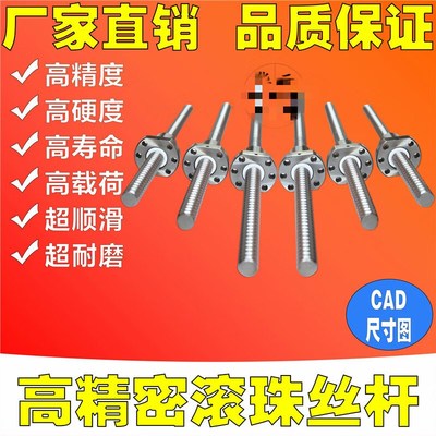 滚珠丝杠副SFU3210滚珠丝杆螺母SFU3210SFU3210加工SFU3210L=300m