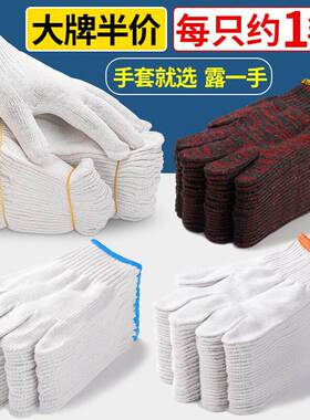 手套劳保c耐磨工作防滑纯棉加厚白棉纱棉线尼龙劳工劳动男工地干