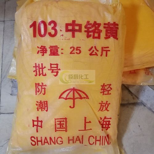 103中铬黄/501柠檬黄涂料色粉 塑料颜料 广告黄色粉 25公斤