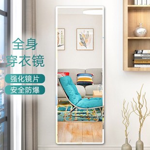 全身穿衣镜贴墙可粘学生宿舍寝室壁挂镜子家用试衣免打孔挂墙玻璃