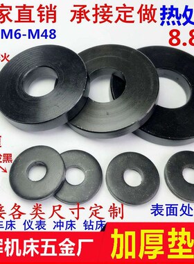 8.8级45#钢高强度加厚垫片圆型加大模具压板垫圈M8M10M12M1620-48