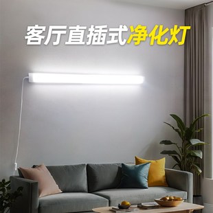 直插式 免打家用灯管长条壁灯 照明灯led客厅卧室led插座灯免安装