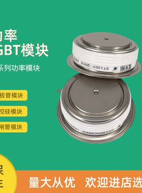 平板可控a硅晶闸管T940N18TOF T940N16TOF T940N14TOF T940N12TOF