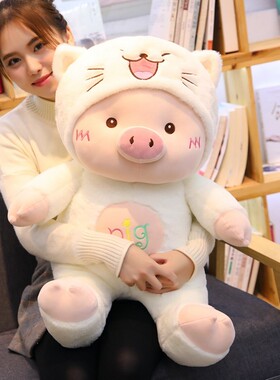猪猪公仔小猪宝宝床上睡觉抱枕玩C偶女孩毛绒玩具猪布娃娃女可爱