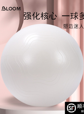 普拉提大球瑜伽球加l厚防爆翘臀塑形白色健身球高颜值65cm55cm75