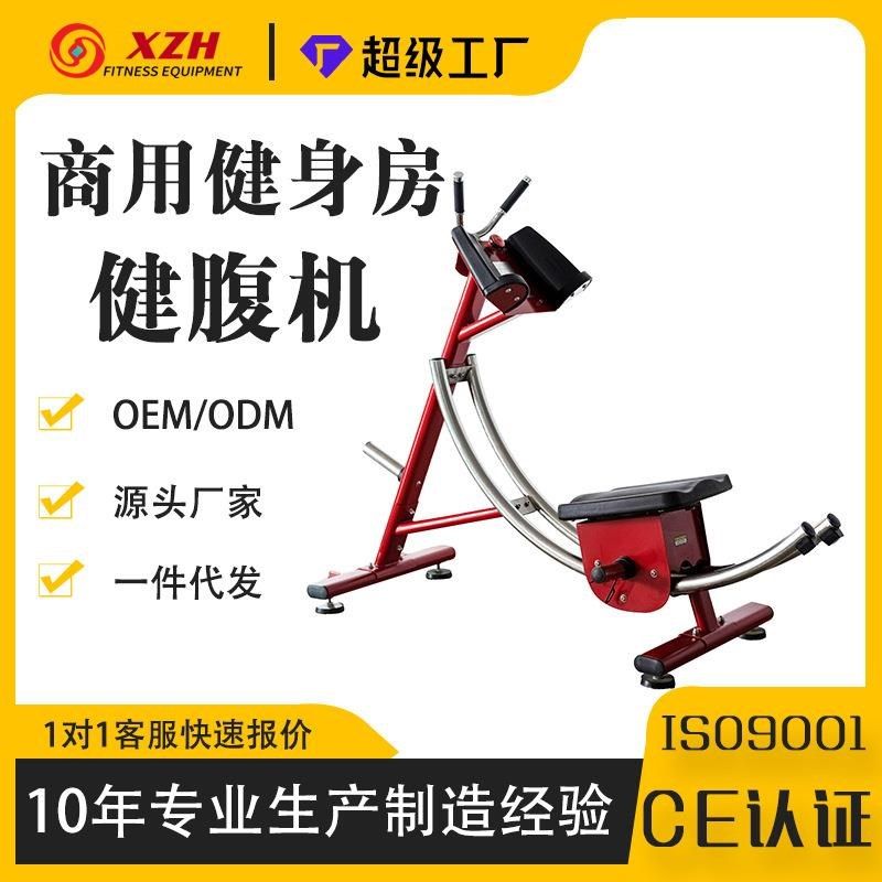 美腰机收腹机家用过山车健腹机腹部训练器健身房商用有氧健身器材
