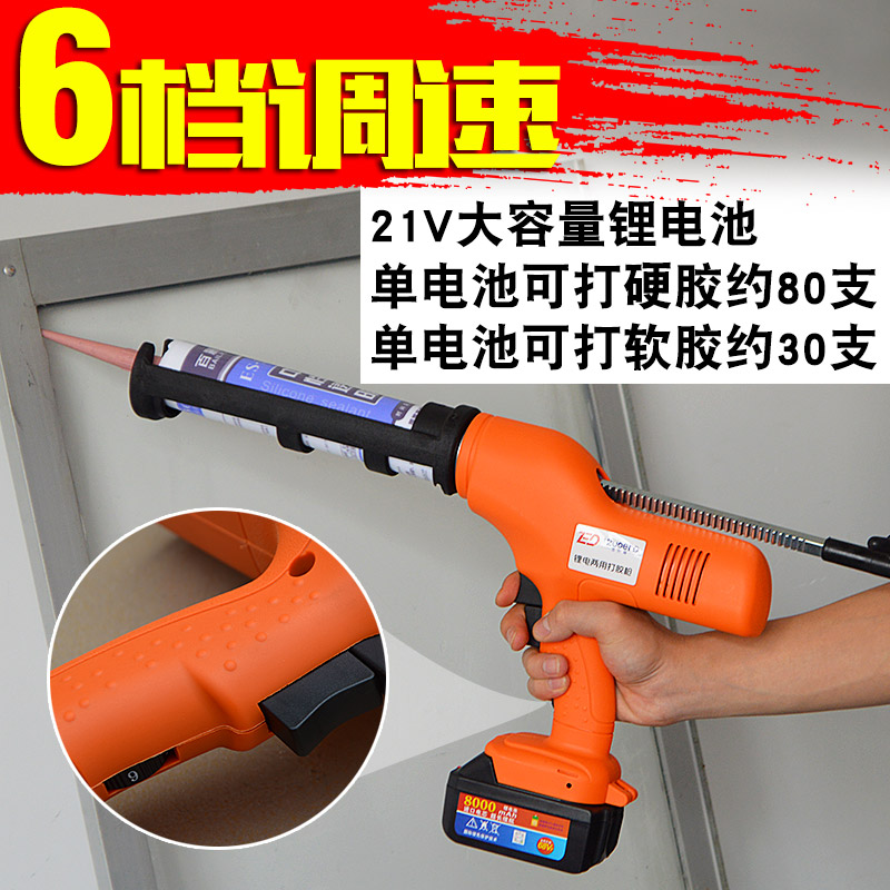 电动玻璃打胶枪全自动无级变速软硬胶枪单管两用打胶机充电软胶枪