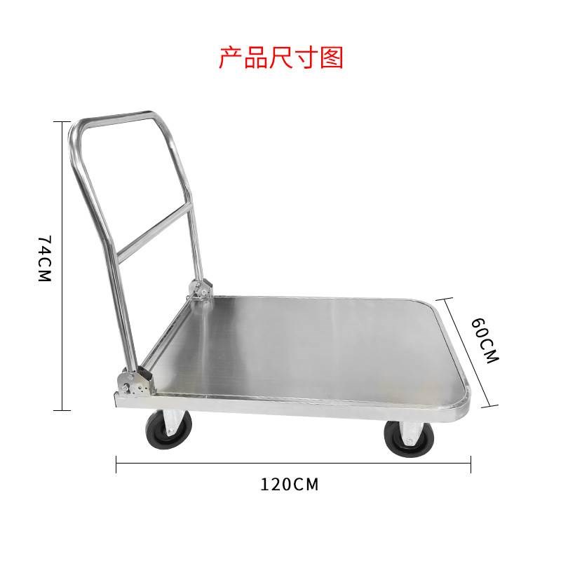 工厂销售多规格不锈钢平板车小推车折叠推车静音万向轮不锈钢推车