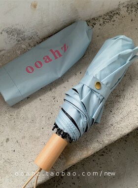 ooahz定制款:薄荷白桃 配色绝了水绿色黑胶挡太阳折叠遮阳伞雨伞