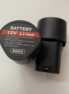 12V16.8V21V充电钻充电器 电池